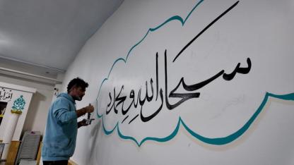 Cami duvarları hat sanatı ile donatıldı