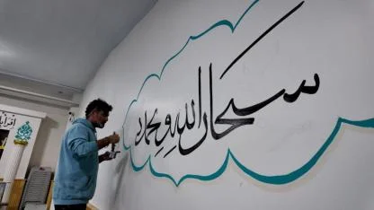 Cami duvarları hat sanatı ile donatıldı